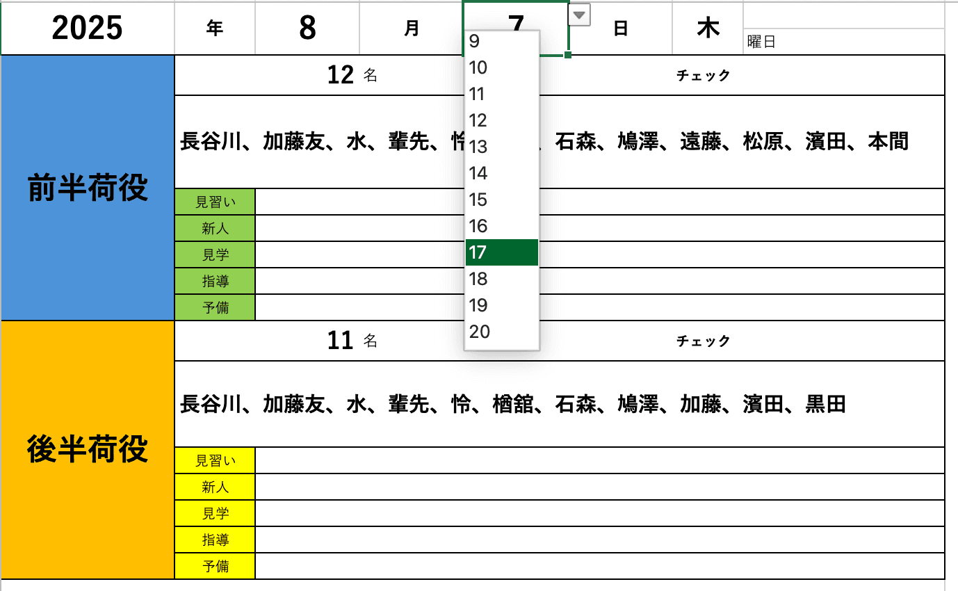 港湾荷役業務向けツールのイメージ
